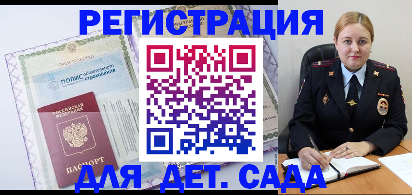 регистрация в Корсакове