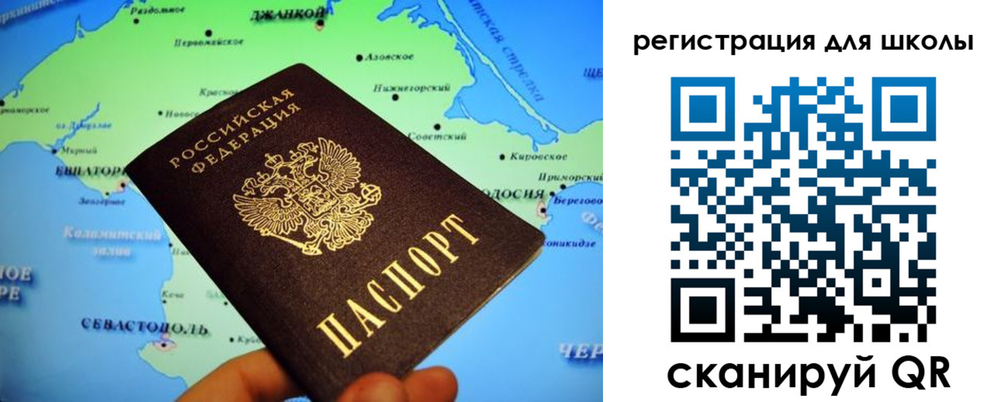 регистрация в Корсакове
