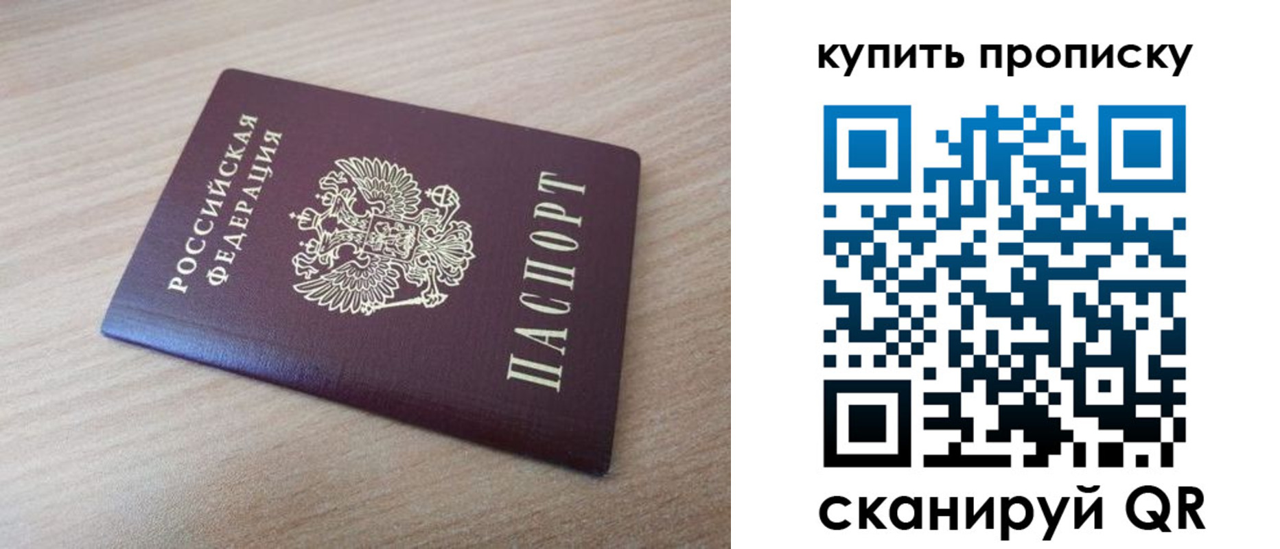 временная регистрация в квартире в Корсакове