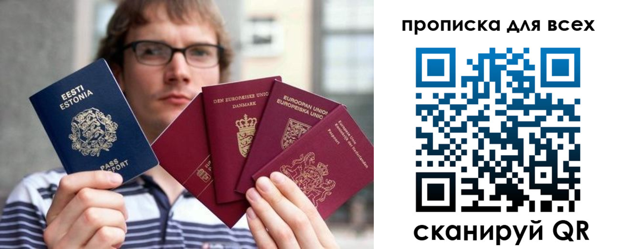прописка для кредита в Корсакове