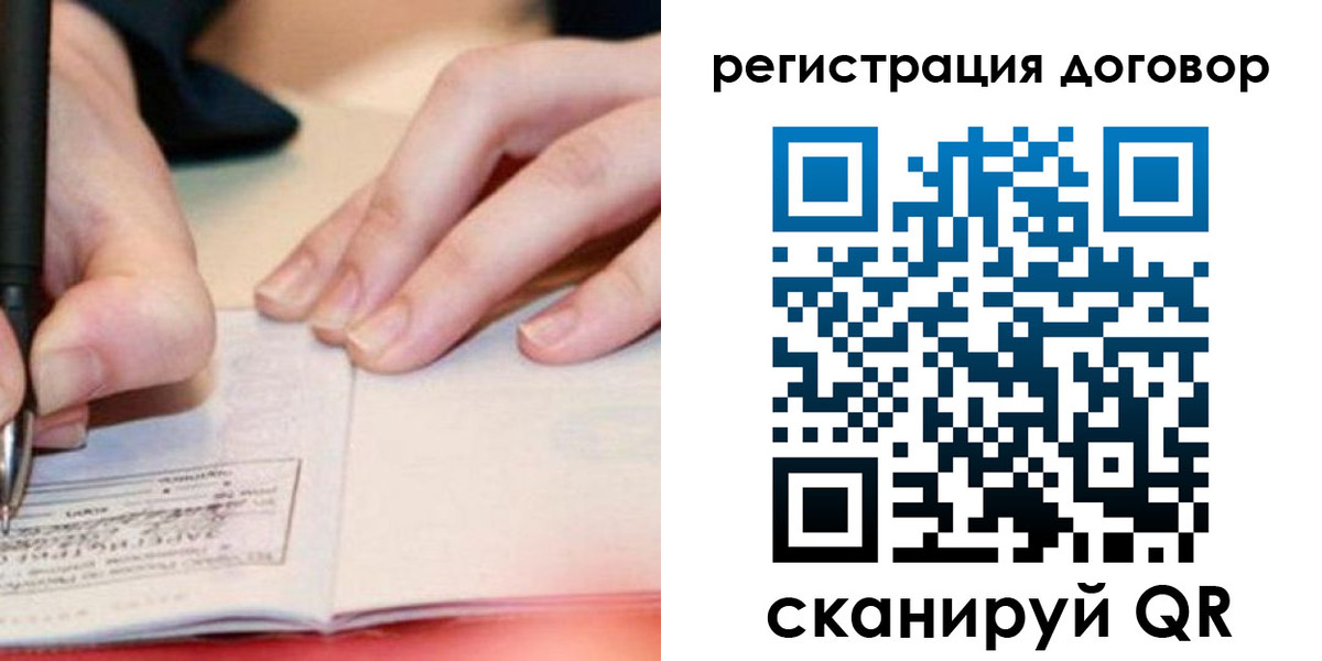 прописка ребенка в Корсакове