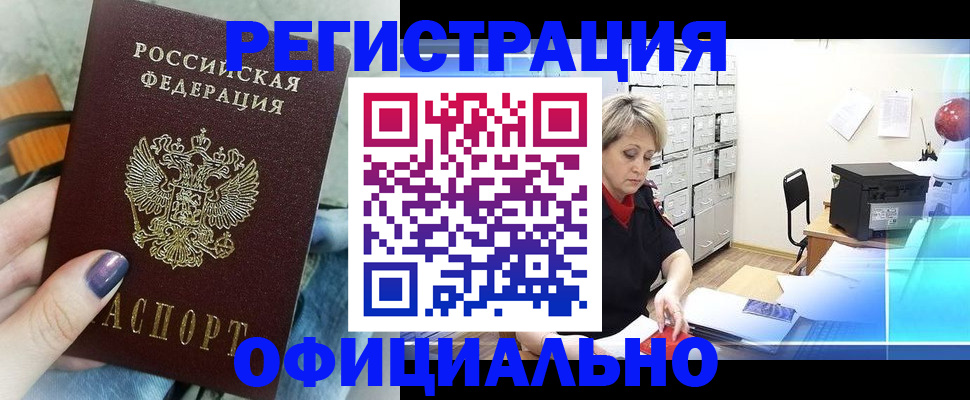 прописка для школы в Корсакове