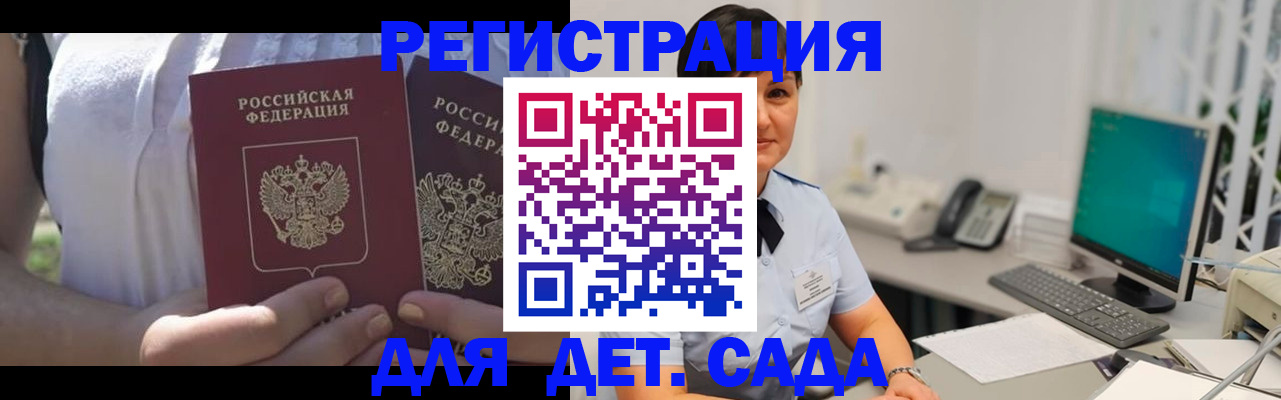 временная прописка в Корсакове