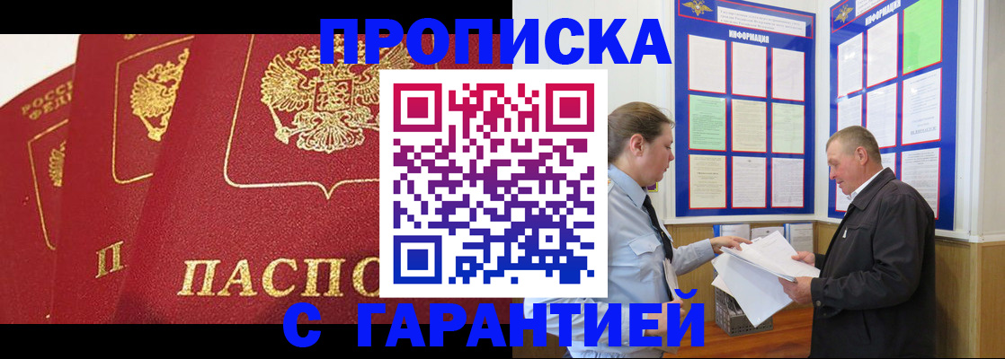 временная регистрация для школы в Корсакове