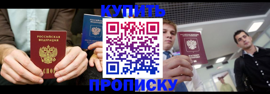 прописка иностранных граждан в Корсакове